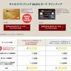 キャセイパシフィックMUFGカード 初年度年会費無料＋16,000マイル！