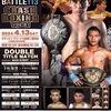 【観戦記】Lemino放映はまたも好試合の連発！日本SB級TM・下町俊貴vsデカナルド！タノンサックvsファハルドのLF級ランカー対決！