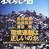 「地域支えあい活動推進フォーラム」