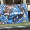 LIVE AZUMA 2024に行ってきました
