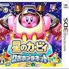 星のカービィ ロボボプラネット - 3DS