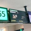 3年ぶりの石垣島へ