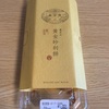 お菓子の名前に砂利ってあんまり使わないよね【黄金砂利餅】