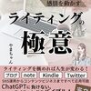 文章を書く力