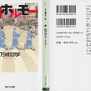 万城目学の『鴨川ホルモー』を読んだ