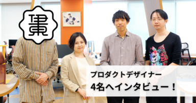 常にユーザー視点でプロダクトをデザインする。ピクシブのPDの仕事とは？
