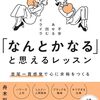 意見の相違についての考察