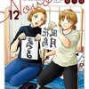 高尾じんぐ最新作『おひゃくどまいり』が新連載開始