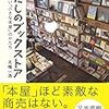 『わたしのブックストア』に中戸川吉二のことが