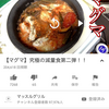 2019/05/17マッスルグリル [マグマ]究極の減量食第2弾