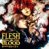 FLESH&BLOOD 5 / 本日発売