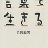 「頸椎症性神経根症かもよ？」と言われた