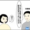 否定の指示はわかりにくい？