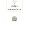 目次：『日本医史学雑誌』58(3)、2012年9月