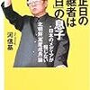 金正日(キムジョンイル)の後継者は「在日」の息子―日本のメディアが報じない北朝鮮「高度成長」論 