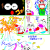 数字で差別スンナ。