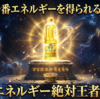 最強のカロリーコスパ決定戦！ごつ盛りの3倍以上の破壊力を持つ「純粋エネルギー絶対王者」とは？