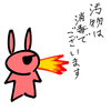 激辛再びでございます