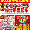 1/3(Fri) Dステーション新開地店