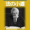 先に進む。（名言日記）