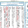 スティーヴンス・ジョンソン症候群 （皮膚粘膜眼症候群）【院内広報キトキト第55号】