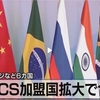 10/16：日本は「BRICS」の招待を受け、サウジと重要なデジタル経済パートナーシップに署名した？！