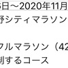 金沢オンライン漏れたので…