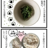 紫蘇の実とリエット。