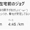 【1/18-22】平日のランランランラン
