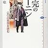 日本観光研究学会の司会でした。