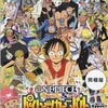 今プレイステーション２のONE PIECE パイレーツカーニバル [マルチタップSCPH-10090同梱版]にいい感じでとんでもないことが起こっている？