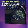 記憶すること、理解すること、想像すること　～教える立場から～