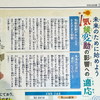 変化の時代に「適応」できるか。