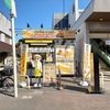 港北区　から揚げの天才　のり弁…、