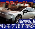 【新型カローラスポーツ】フルモデルチェンジ「13代目！新世代直4エンジン搭載！」2026年12月発売！