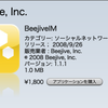 beejiveメッセンジャー　日本語化されました