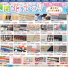 大村店滑石店 満開花まつり セール 開催☆