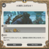 FF14セリフ集。パッチ4.0メインクエスト「大海原に泳ぎ出せ！」