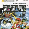 今ファミコンのふぁみこんむかし話 遊遊記 後編 (箱説あり)というゲームにまあまあとんでもないことが起こっている？