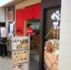 とんこつらーめん 俺式 純＠東京ラーメンストリート　2014年4月15日（火）