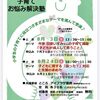 子育ての講座のお知らせ