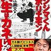 「パチンカス」Youtuber、「本物のクズ」について語る。