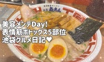 【OL日記】シルバーウィーク初日は表情筋とエラボトックスで美容メンテDay！