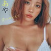グラドル・葉月あや、ビキニの日焼け跡がやけに艶っぽいノーブラでGカップ豊満バストあらわなシースルーシャツ姿！