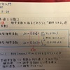 【学習】式の景色