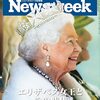 Newsweek (ニューズウィーク日本版) 2022年09月20日号　エリザベス女王とその時代／習が「一帯一路」を隠し始めた