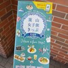 葉山女子旅きっぷを使ってワンデートリップ