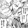 ドクターストーン82話感想 第3章は最終章ではない？〔Dr.STONE〕