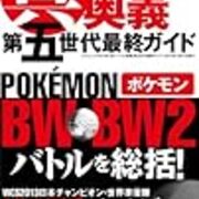 記事一覧 天空の扉 すづけのポケモンブログ 記事一覧 天空の扉 すづけのポケモンブログ
