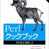Perlクックブック Volume 2
